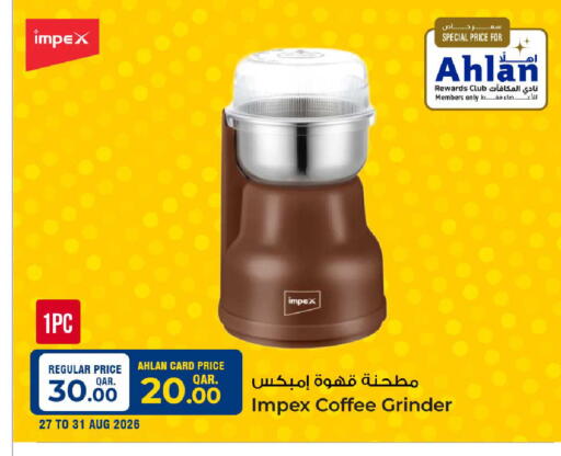 available at روابي هايبرماركت in قطر - الشحانية