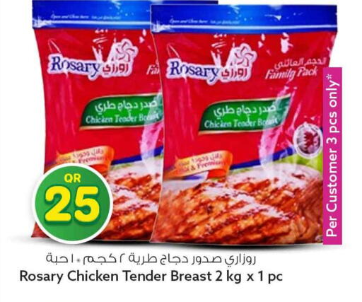 available at Safari Hypermarket in Qatar - Al Rayyan