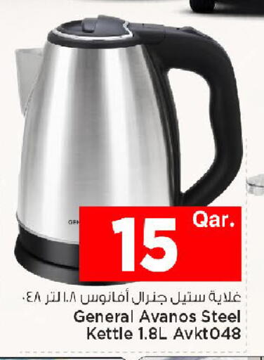 available at Mark & Save  in Qatar - Doha