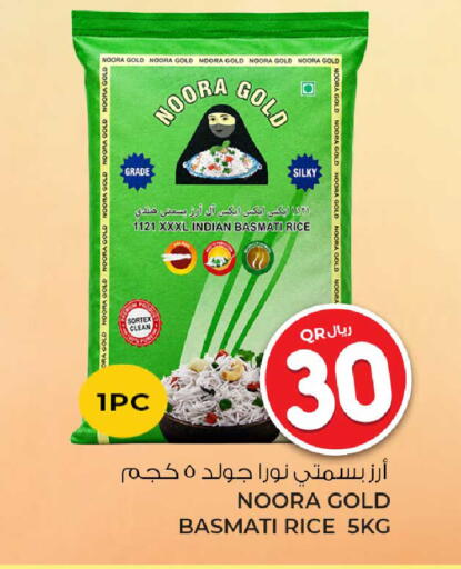 available at روابي هايبرماركت in قطر - الوكرة
