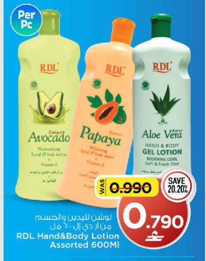 Avocado Papaya available at مارك & سايف in عُمان - مسقط‎