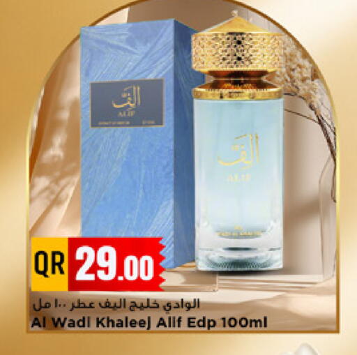 available at Marza Hypermarket in Qatar - Umm Salal