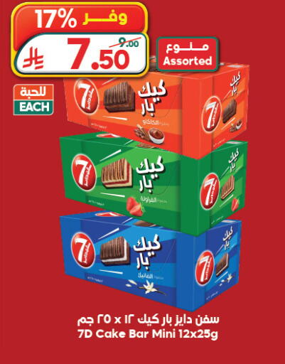 available at الدكان in مملكة العربية السعودية, السعودية, سعودية - جدة