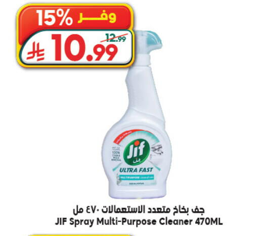 available at الدكان in مملكة العربية السعودية, السعودية, سعودية - جدة