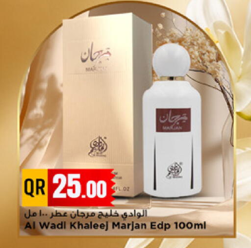 available at Marza Hypermarket in Qatar - Umm Salal