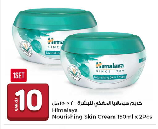 available at روابي هايبرماركت in قطر - الوكرة