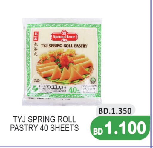 available at سيتي مارت in البحرين