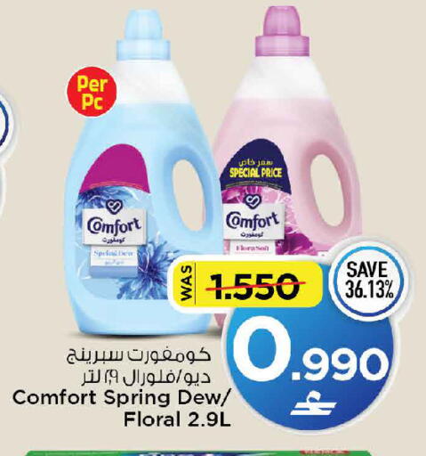 available at مارك & سايف in عُمان - مسقط‎