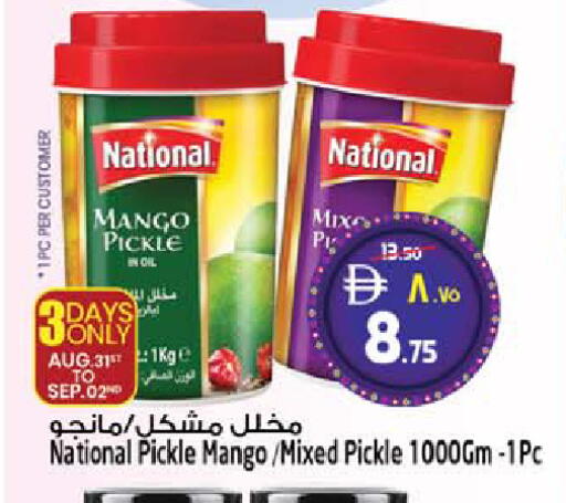 Mango available at سفاري هايبرماركت in الإمارات العربية المتحدة , الامارات - الشارقة / عجمان