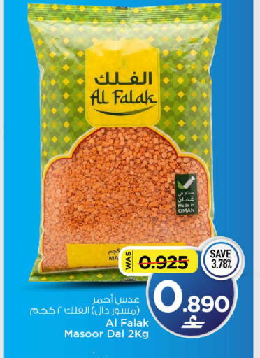 available at مارك & سايف in عُمان - مسقط‎