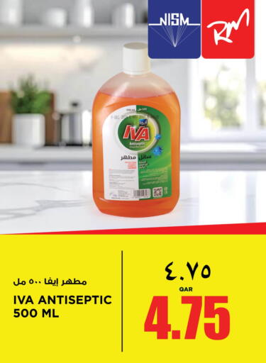 available at ريتيل مارت in قطر - أم صلال