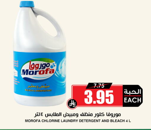 available at أسواق النخبة in مملكة العربية السعودية, السعودية, سعودية - الرياض