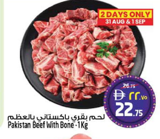 available at SAFARI HYPERMARKET  in UAE - Ras al Khaimah