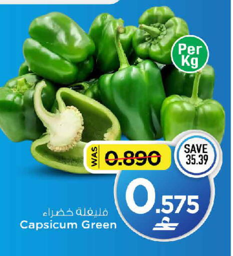 Capsicum available at MARK & SAVE in Oman - Muscat