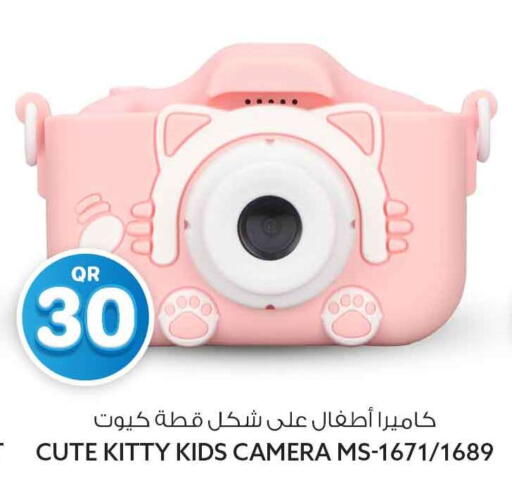 available at Safari Hypermarket in Qatar - Al Shamal