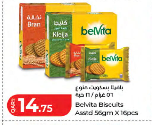 available at LuLu Hypermarket in Qatar - Doha