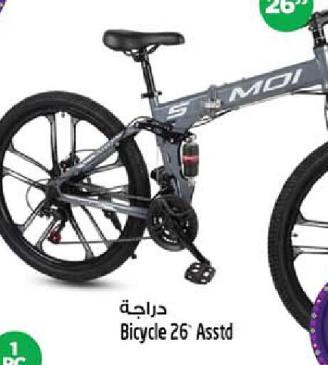 available at SAFARI HYPERMARKET  in UAE - Ras al Khaimah