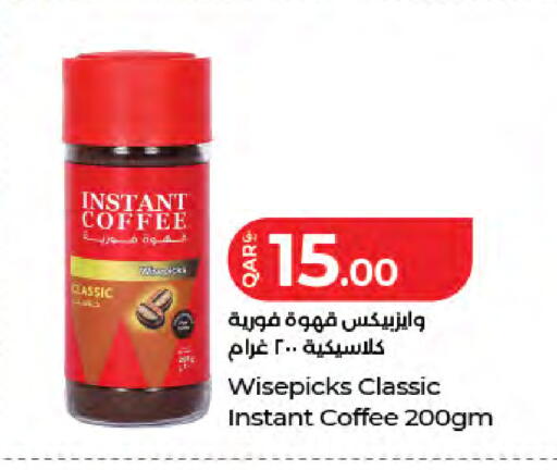available at LuLu Hypermarket in Qatar - Doha