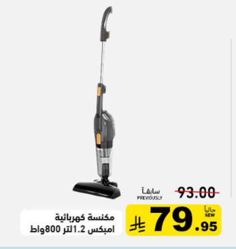 available at Aswaq Ramez in KSA, Saudi Arabia, Saudi - Riyadh