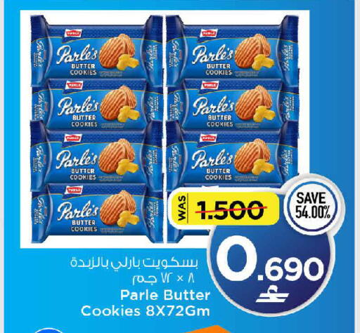 available at مارك & سايف in عُمان - مسقط‎
