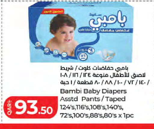 available at LuLu Hypermarket in Qatar - Doha
