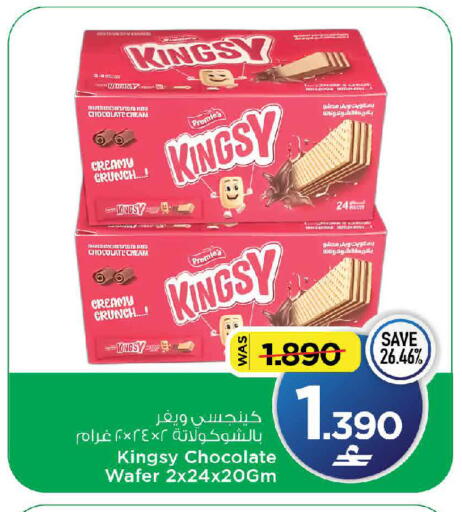 available at MARK & SAVE in Oman - Muscat