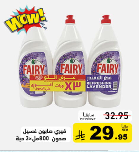 available at Aswaq Ramez in KSA, Saudi Arabia, Saudi - Riyadh