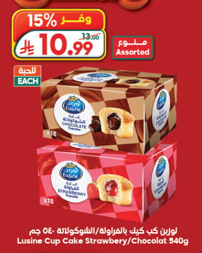 Strawberry available at الدكان in مملكة العربية السعودية, السعودية, سعودية - جدة