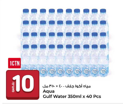 available at روابي هايبرماركت in قطر - الوكرة