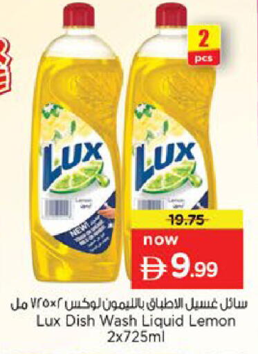 Lemon available at نستو هايبرماركت in الإمارات العربية المتحدة , الامارات - رَأْس ٱلْخَيْمَة