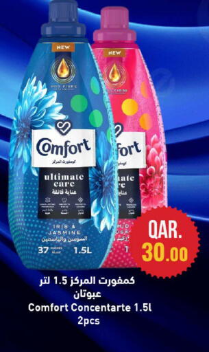 available at روابي هايبرماركت in قطر - الوكرة