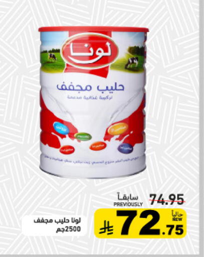 available at Aswaq Ramez in KSA, Saudi Arabia, Saudi - Riyadh