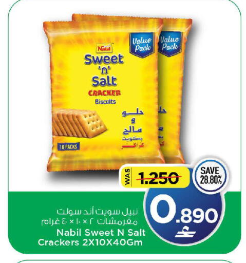 available at مارك & سايف in عُمان - مسقط‎