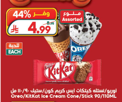 available at الدكان in مملكة العربية السعودية, السعودية, سعودية - جدة