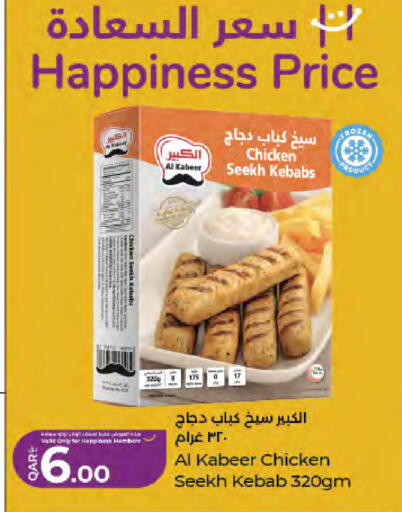 available at LuLu Hypermarket in Qatar - Doha