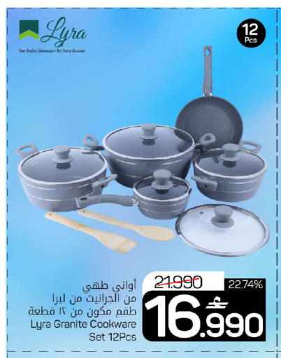 available at مارك & سايف in عُمان - مسقط‎