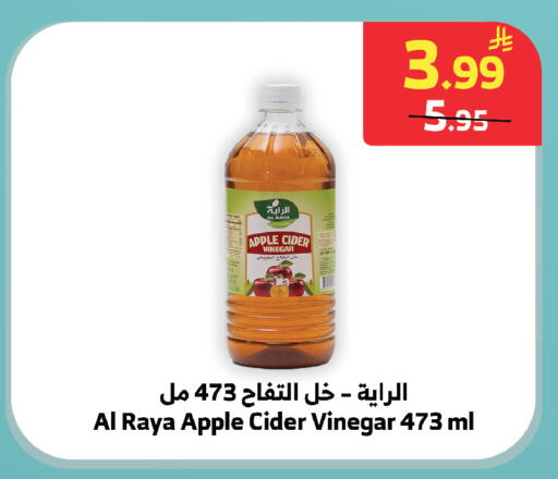 Apple available at الراية in مملكة العربية السعودية, السعودية, سعودية - خميس مشيط