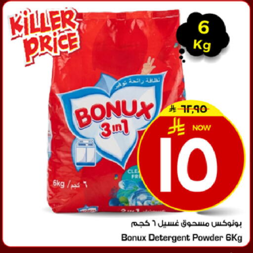 available at مارك & سيف in مملكة العربية السعودية, السعودية, سعودية - الرياض