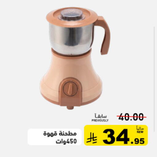available at Aswaq Ramez in KSA, Saudi Arabia, Saudi - Riyadh