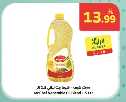 available at الراية in مملكة العربية السعودية, السعودية, سعودية - خميس مشيط