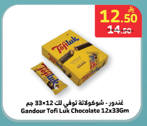 available at الراية in مملكة العربية السعودية, السعودية, سعودية - خميس مشيط