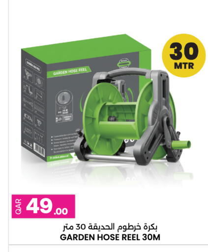 available at Ansar Gallery in Qatar - Al Khor