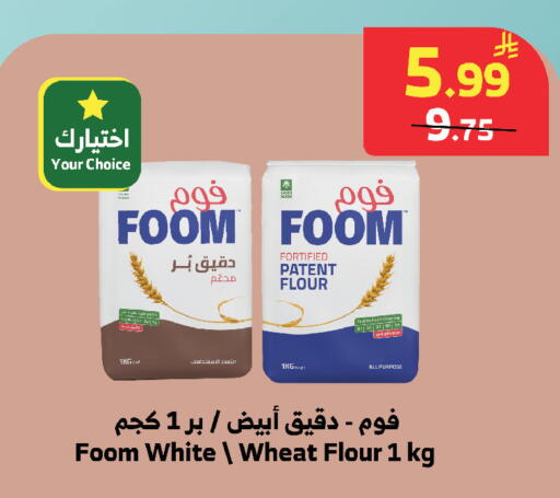 available at الراية in مملكة العربية السعودية, السعودية, سعودية - خميس مشيط