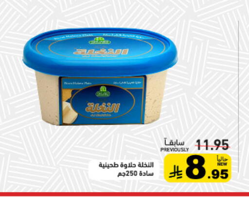 available at Aswaq Ramez in KSA, Saudi Arabia, Saudi - Riyadh