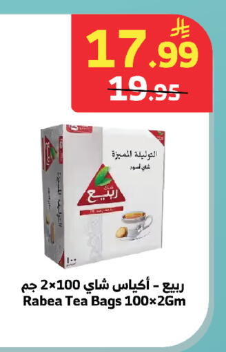 available at الراية in مملكة العربية السعودية, السعودية, سعودية - خميس مشيط