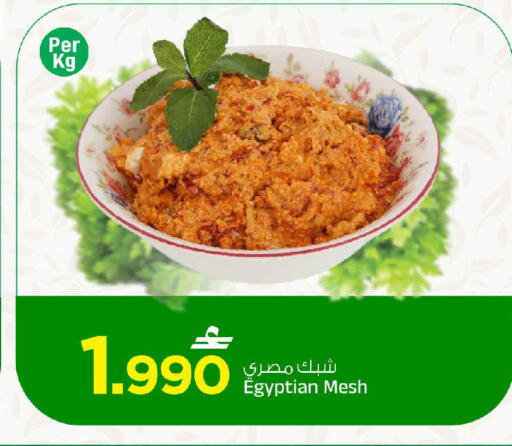 available at MARK & SAVE in Oman - Muscat
