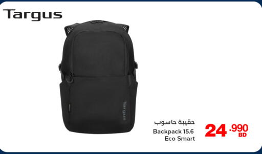 available at هايبرماكس in البحرين