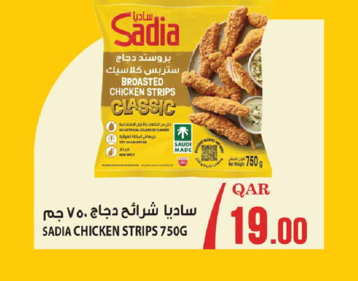 available at روابي هايبرماركت in قطر - الوكرة