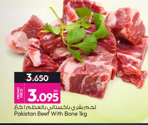 available at Ansar Gallery in Bahrain