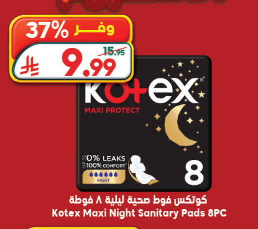 available at الدكان in مملكة العربية السعودية, السعودية, سعودية - جدة